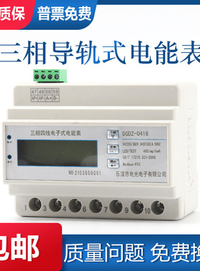 三相四线数显电度表互感器式电表380v10M0A电子式导轨式电能表