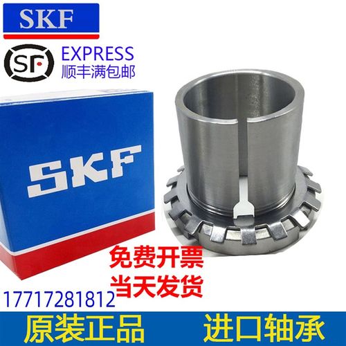 SKF/NSK紧定套H 3068 3072 3076 3080 3084 3088 3W092 3096
