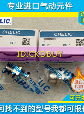 气立可CHELIC感应型螺牙气缸NB6/10/16X5X1G0X15X20X25X30X35X40-