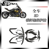 适用杜卡迪大魔鬼1260t碳纤维保护贴漆面贴纸车贴透明防水防刮配