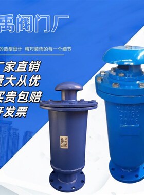 SCAR-10复合式污水排气阀污水法兰排气阀DN405065801001V25150200