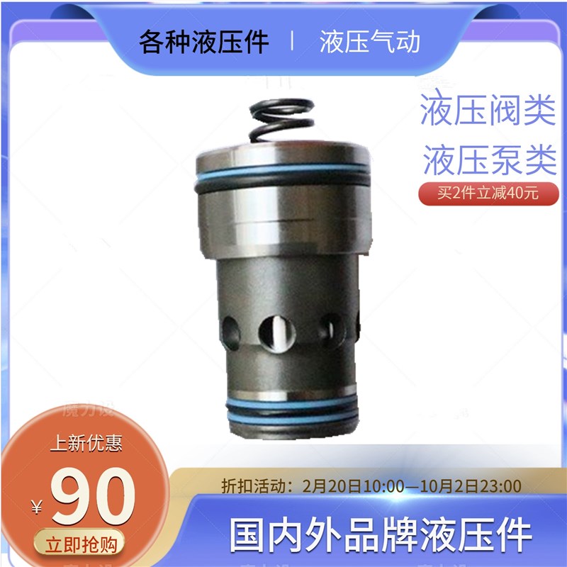 Rexroth力士乐液压阀螺纹插装阀 R900912549 OLC25DB20E7X/