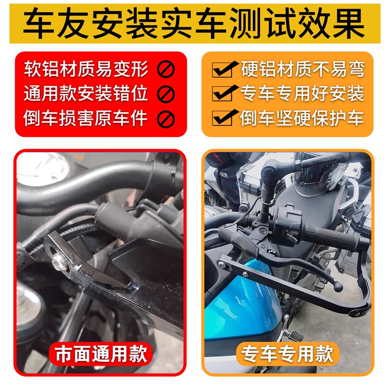 适用春风450MT 800MT改装铝D合金护手罩手把风挡防风挡雨手把护弓