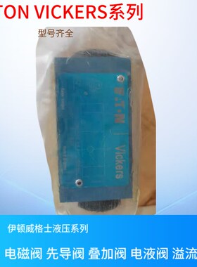 威格士溢流阀 美国Vickers溢流阀DGMC-5-PT-GW-B-N30 DGMC5PTGWB3