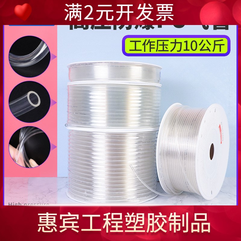 pu气管透明8mm  空压机pu管气源管G润滑器油管 抗高压防冻气动软