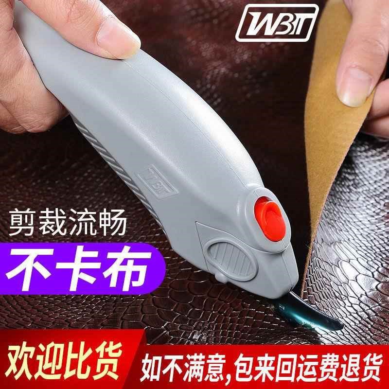 WBT电剪刀手持式修边锂充电式电动F剪子服装裁布料剪机裁布刀小型