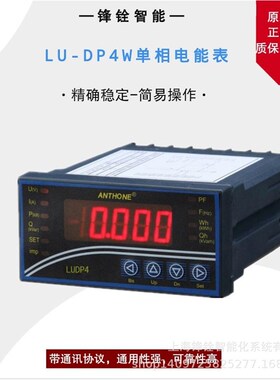 LU-9b05F08D0280R多路巡检显示控制仪