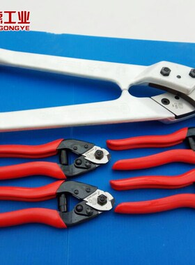 FELCO 菲尔科电缆剪 C7钢丝剪C9I鹰嘴钳C12 钢丝钳C16