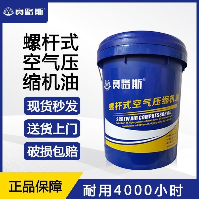 螺杆式专用润f滑油空压机油冷却液46号空气压缩机专用螺杆机冷却,工业油品/胶粘/化学/实验室用品,工业润滑油,淘宝优惠券,粉丝福利购,淘宝优惠卷