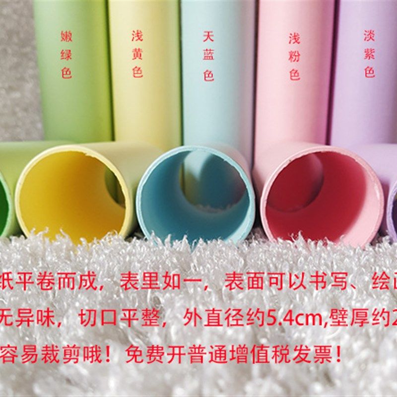极速彩色a幼儿园卷纸芯硬纸筒 创意手工益智搭建教室布置装饰绘画,包装,纸筒/纸管,淘宝优惠券,粉丝福利购,淘宝优惠卷