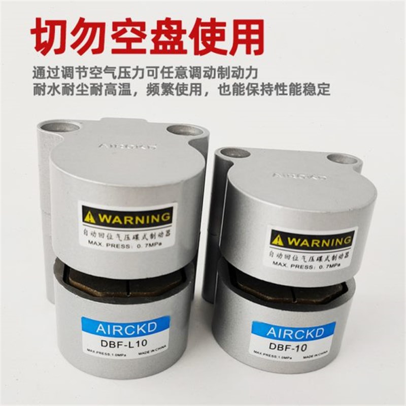 L8数控机床120气m动刹车制动器10气缸dbfl15抱闸空压碟式气刹l10