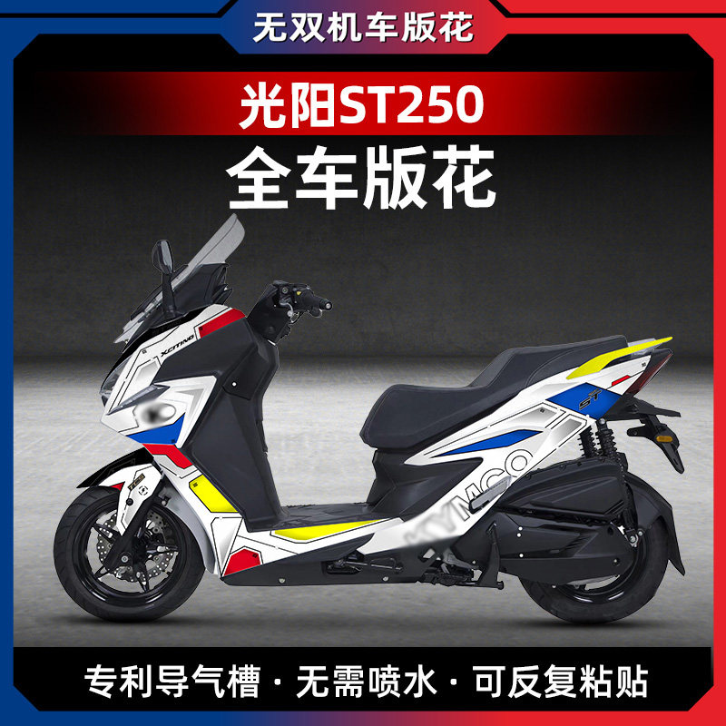 适用光阳赛艇ST250改装高达版画拉F油箱贴花贴膜配件涂装贴纸贴花,摩托车/装备/配件,贴纸/贴膜,淘宝优惠券,粉丝福利购,淘宝优惠卷