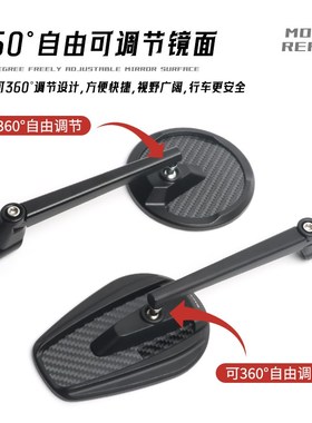 适用小牛NXT/i九号E系N远航家M电动车改装O碳纤维后视镜倒车反光