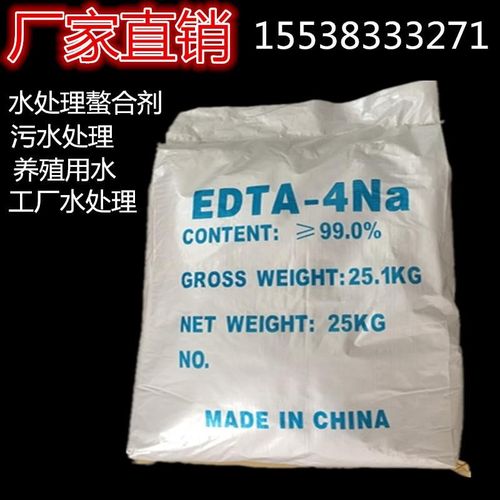 非标定制b99%EDTA-4Na乙二胺四乙酸工业级洗涤剂水处理四钠养殖添