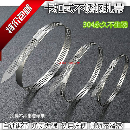 304卡扣不锈钢船用金属扎带7*40D0 阶梯式电缆钢带户外扎带100条
