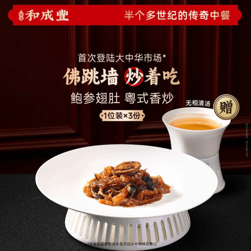 翅炒佛跳墙创新再造经典