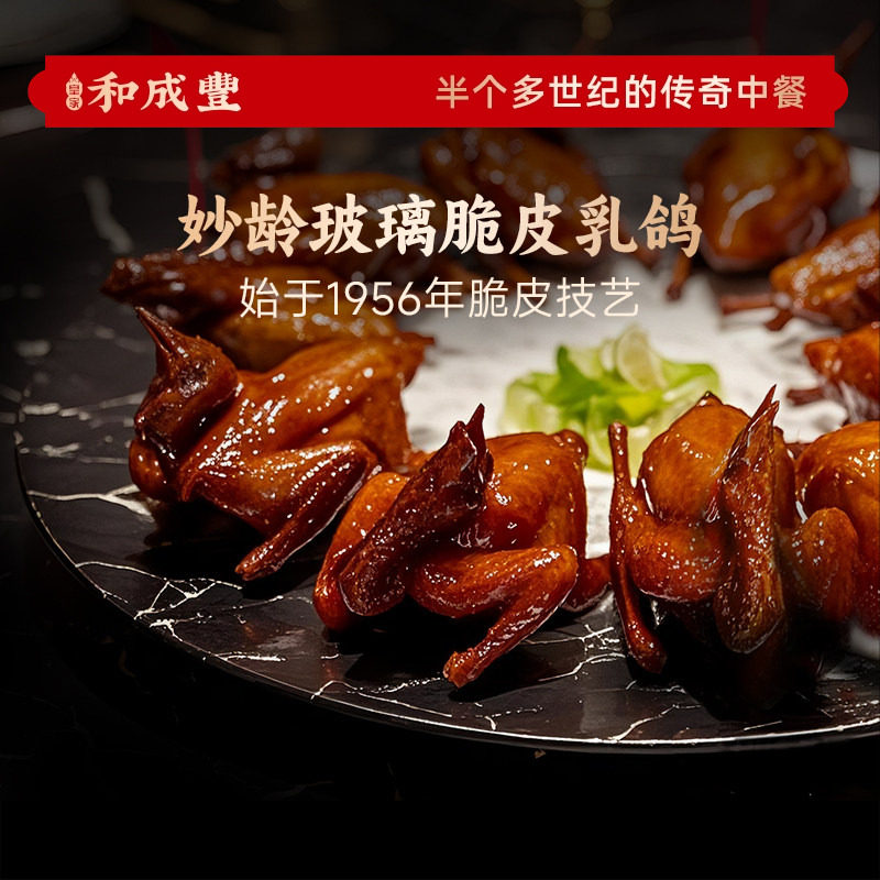 皇家和成丰 脆皮乳鸽 红烧烤乳鸽熟食半成品粤菜鸽肉鸽子加热即食,水产肉类/新鲜蔬果/熟食,乳鸽/鹌鹑/鸽肉类熟食,淘宝优惠券,粉丝福利购,淘宝优惠卷