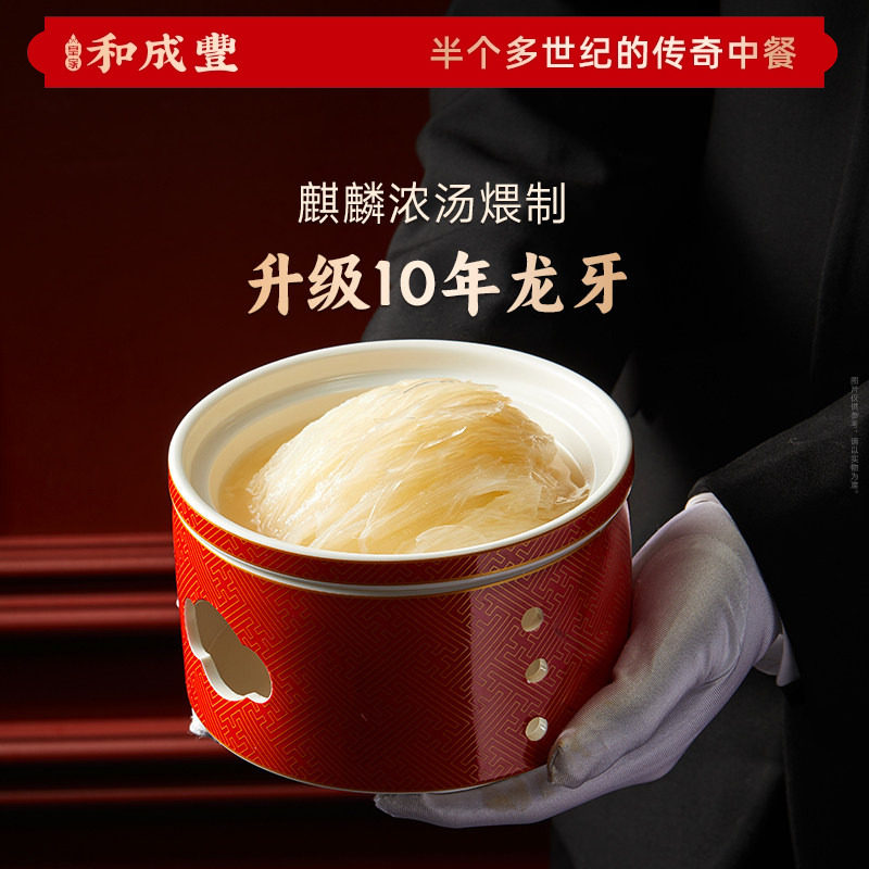 皇家和成丰 浓汤牙J翅排翅人造鱼翅熟食加热即食高端家宴菜