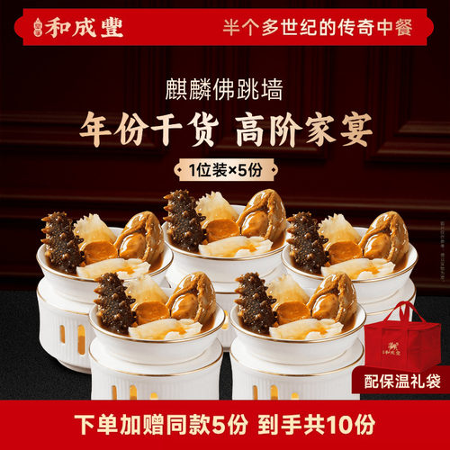 升级凤尾翅辽参鲍参翅肚佛跳墙