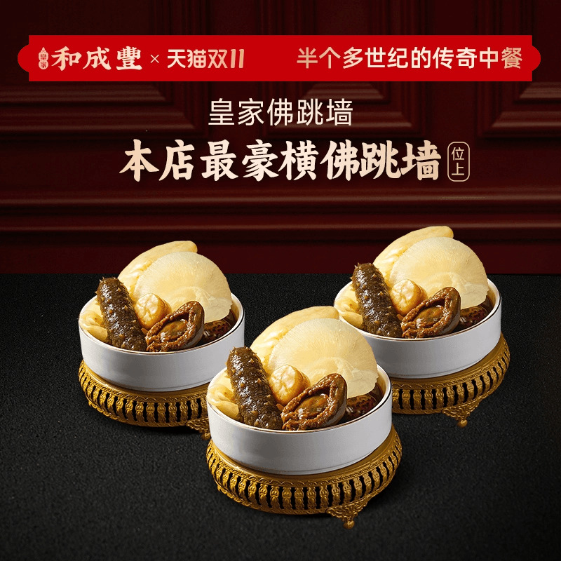 顶配佛跳墙 一次吃遍鲍参翅肚