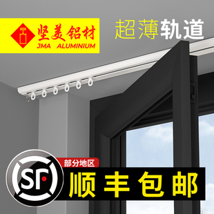 隐形静音滑轨卧室挂钩式 坚美超薄窗帘轨道顶装 免打孔内开极窄轨道