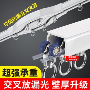 铝合金窗帘轨道轴承滑轮双轨交叉滑轨防漏光卧室窗帘挂钩遮光顶装