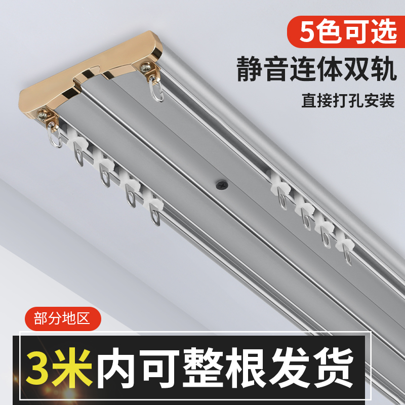 窗帘轨道静音双轨加厚铝合金连体一体直轨盒顶滑轨导轨罗马窗帘杆