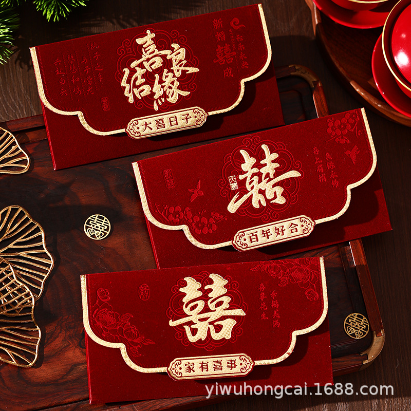 改口费万元红包结婚专用婚礼父母敬茶大号2025新款创意订婚喜字包