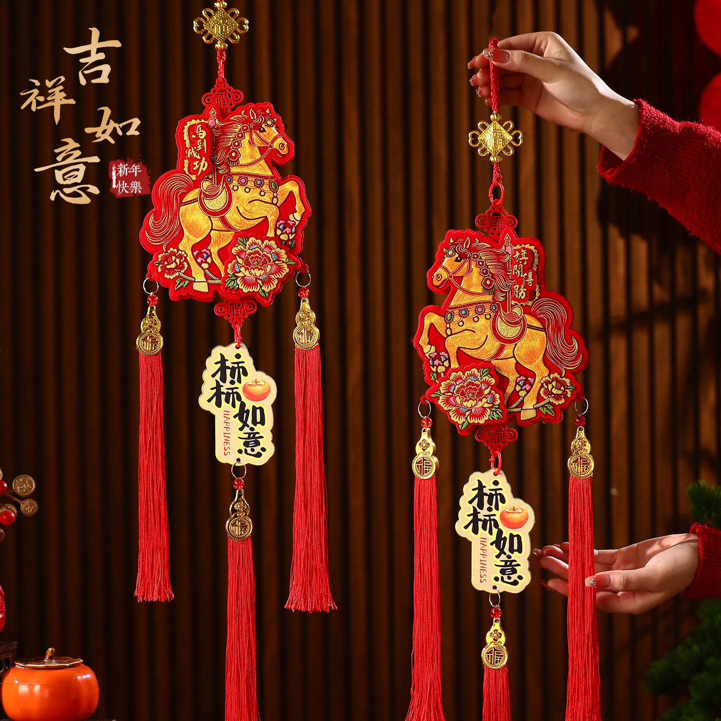 新年装饰2026马年过年醒狮挂件春节客厅福字挂饰贺年喜庆布置用品