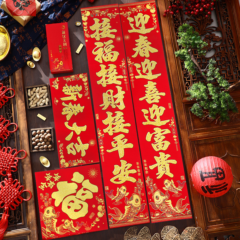 2026马年新款对联春节家用过年入户大门装饰门贴自粘高档绒布春联