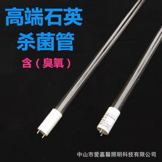新亚特ZWS8W10W15W20W30W40W紫外线杀菌灯传递窗杀菌消毒柜灯管