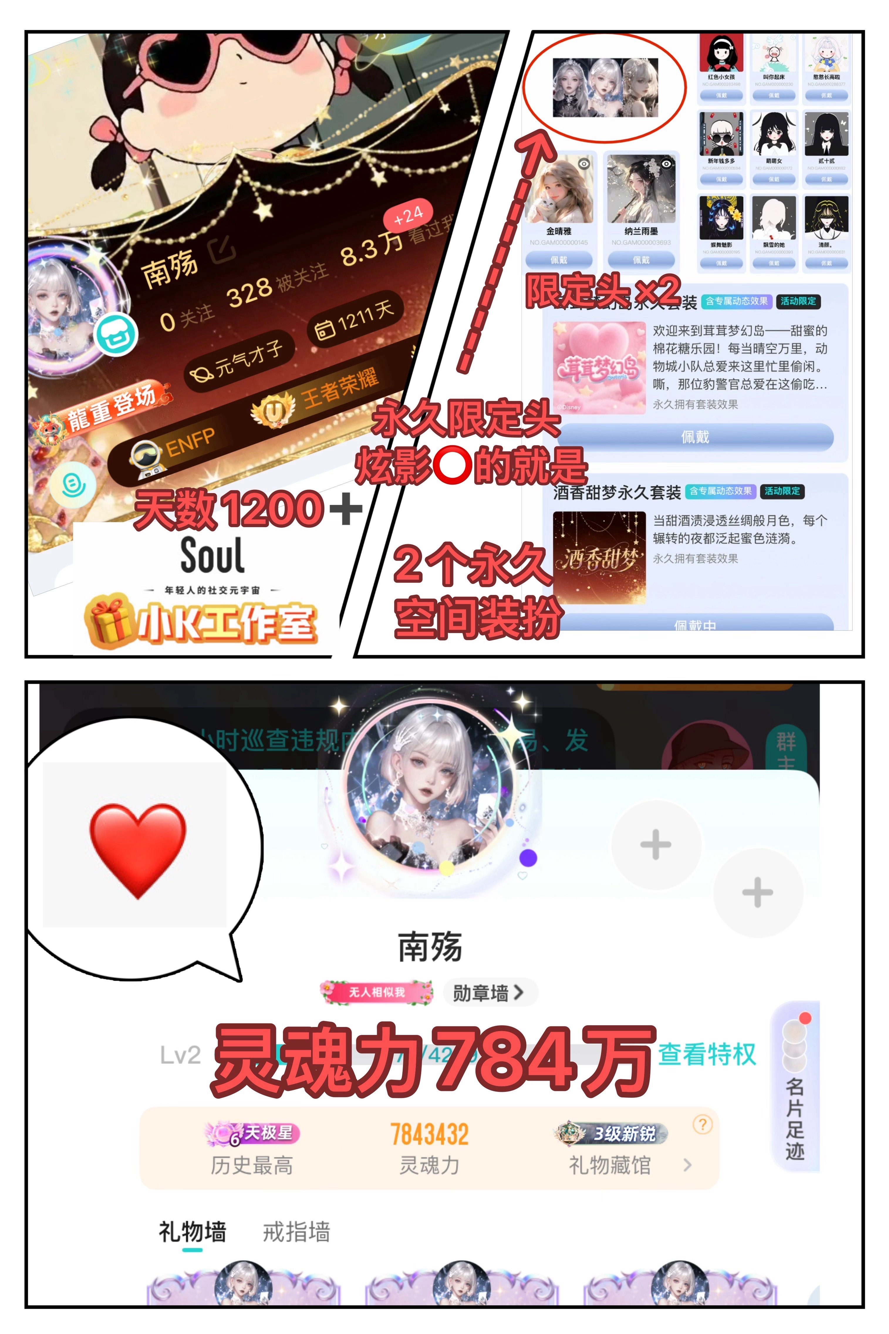 Soul历史等级6级女限定头×设计素材/源文件