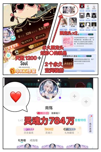 Soul历史等级6级女限定头×2永久空间装扮×2永久炫影×1