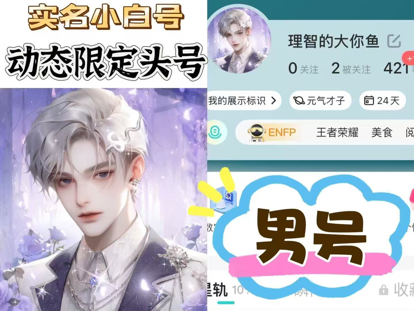 Soul历史头像等级