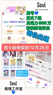 男号历史7级 带3个限定头  5个数字头