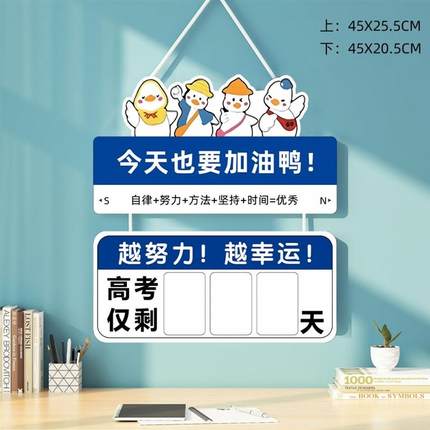 高考倒计时提醒牌2025年距离高考倒计时100天日历磁吸挂墙家用初