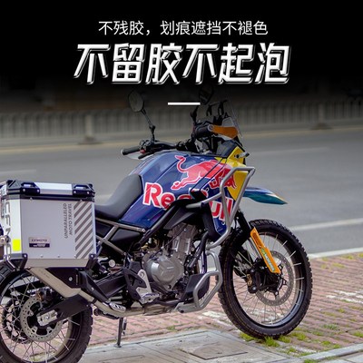 适用于春风450MT改装贴纸全车B版画贴花摩托车车身拉花版花定制