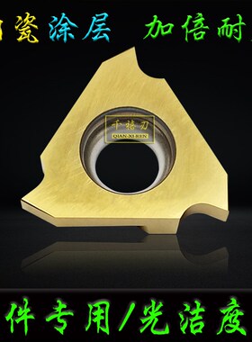 新涂层金属陶瓷立装浅槽刀片TGF3x2R150/100/200卡簧槽刀 光洁度