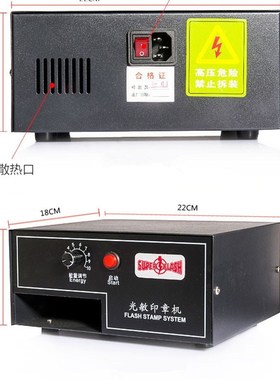 220V Digital Photosensitive seal FlasHh Stamp Machine Selfin