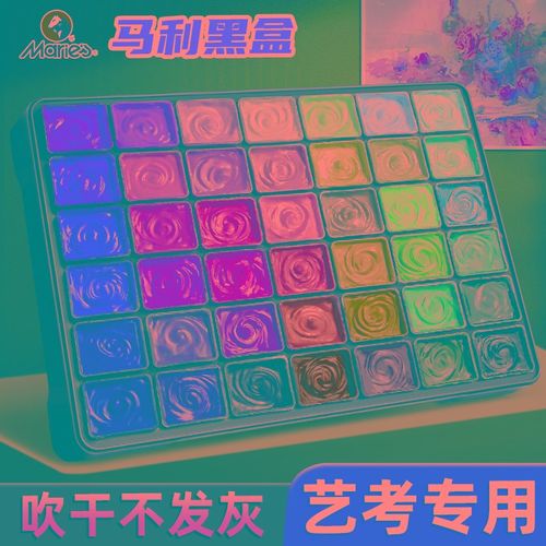 马利54色水粉颜料美术生专用套装果冻水粉全套色彩T42色初学者画