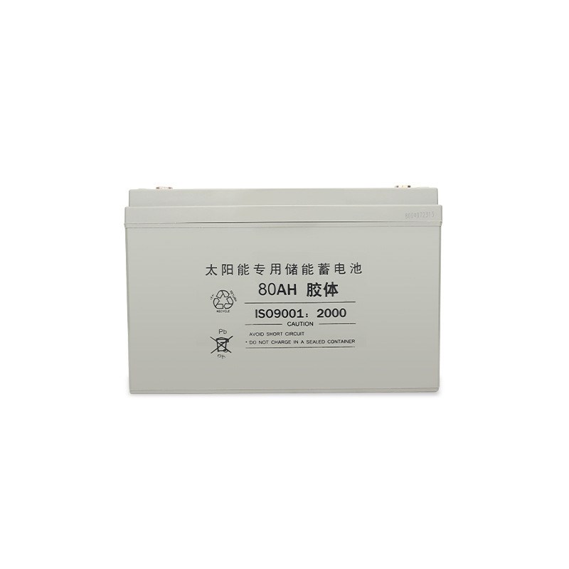 太阳能铅酸免维护胶体蓄电池12VC80AH大容量家用路灯监控电瓶