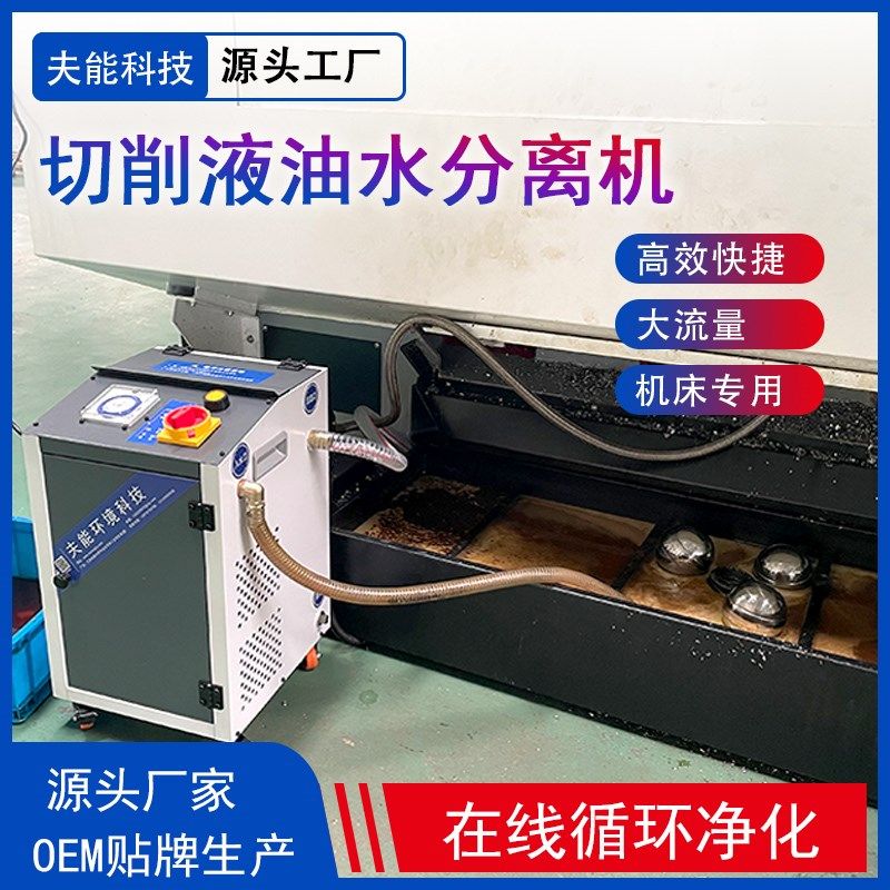 新款气动不e钢锈多功能液槽淤泥机切削液除油渣分离除臭杀菌消包,五金/工具,分离设备及耗材,淘宝优惠券,粉丝福利购,淘宝优惠卷