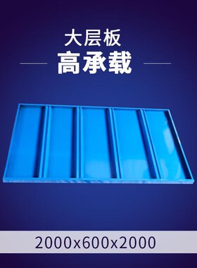 固特优OODUSE轻型货架仓储500kg仓H库货架库房展示架金属层架蓝色