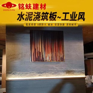 网红现代工业风清水混凝土坯板水泥浇筑板弯曲造T型内外墙面装饰