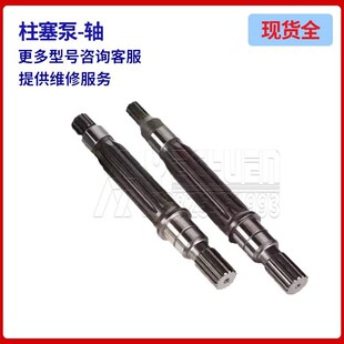 新款替柱塞泵配件传动轴配油盘顶H针油封轴承轴瓦维修液包邮