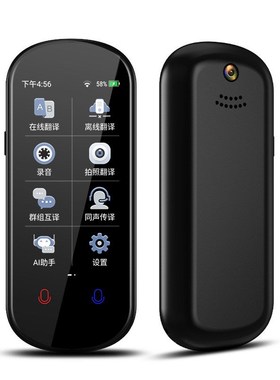 vormor新款Z2智能语音翻译机办公旅游精准O离线阿拉伯语同声翻译
