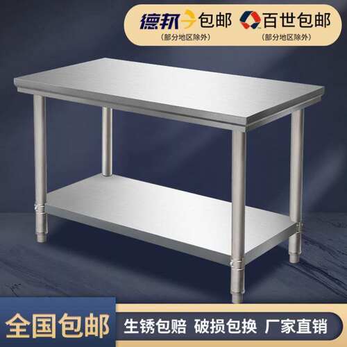 极速&不锈钢工作台厨房专用双层加厚切菜L桌案板打包台工作台桌子