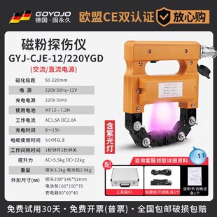 磁粉探伤仪便g携式裂缝交直流金属表面裂纹微型无损探伤检测仪