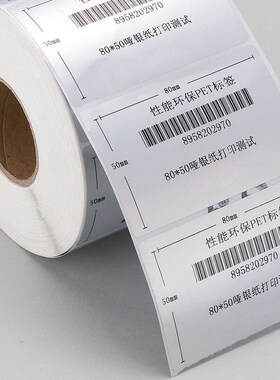 (xinwei)哑银标签纸PET亚银纸PHVC不干胶条码纸打印纸防水标