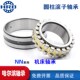 W33 3022 3020 哈尔滨机床主轴轴承NN 3t021 3026 3024